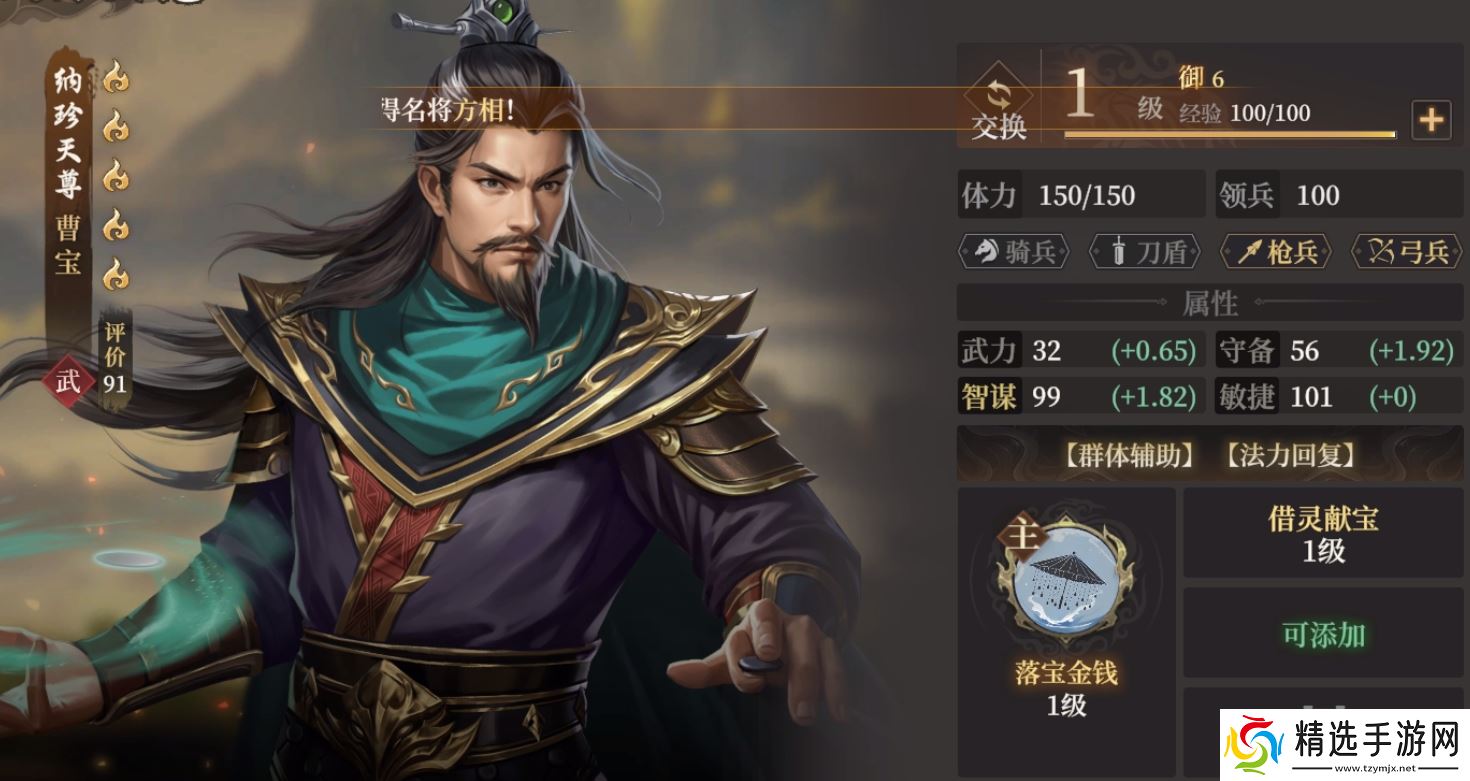 封神：开天曹宝全解析：法力永动机与阵容搭配终极指南