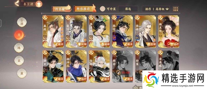 忘川风华录新手最低成本 幽墟四流光双输出净灵