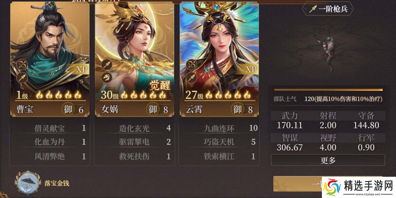 封神：开天曹宝全解析：法力永动机与阵容搭配终极指南