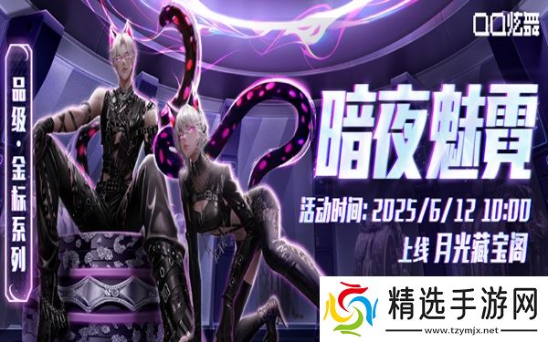 qq炫舞购物券怎么用?获取使用方法攻略分享