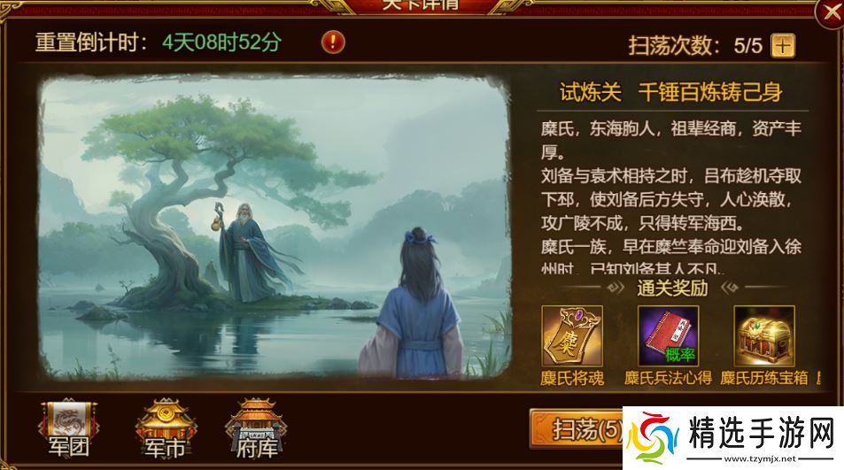 群雄时代麋氏指挥技终极指南:赤焰汉旗战场统治手册