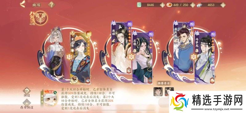 忘川风华录新手最低成本 幽墟四流光双输出净灵