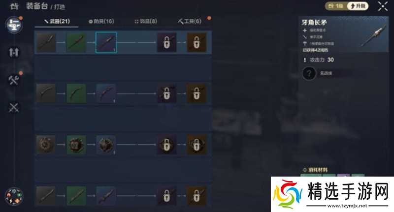 荒野起源快捷栏在哪 快捷栏位置及使用方法