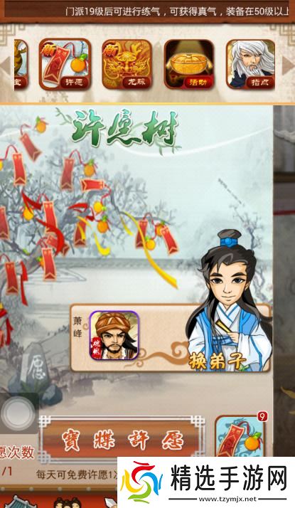 请问大掌门2快剑飞的加点技巧有哪些