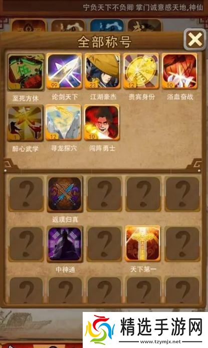 请问大掌门2快剑飞的加点技巧有哪些