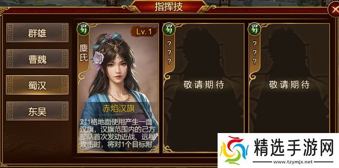 群雄时代麋氏指挥技终极指南:赤焰汉旗战场统治手册