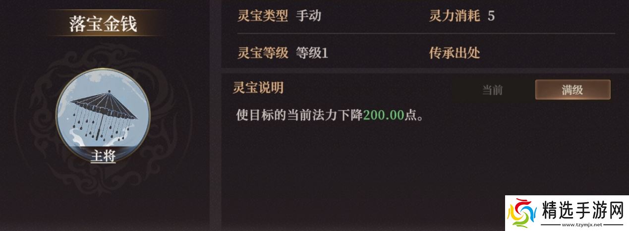 封神：开天曹宝全解析：法力永动机与阵容搭配终极指南