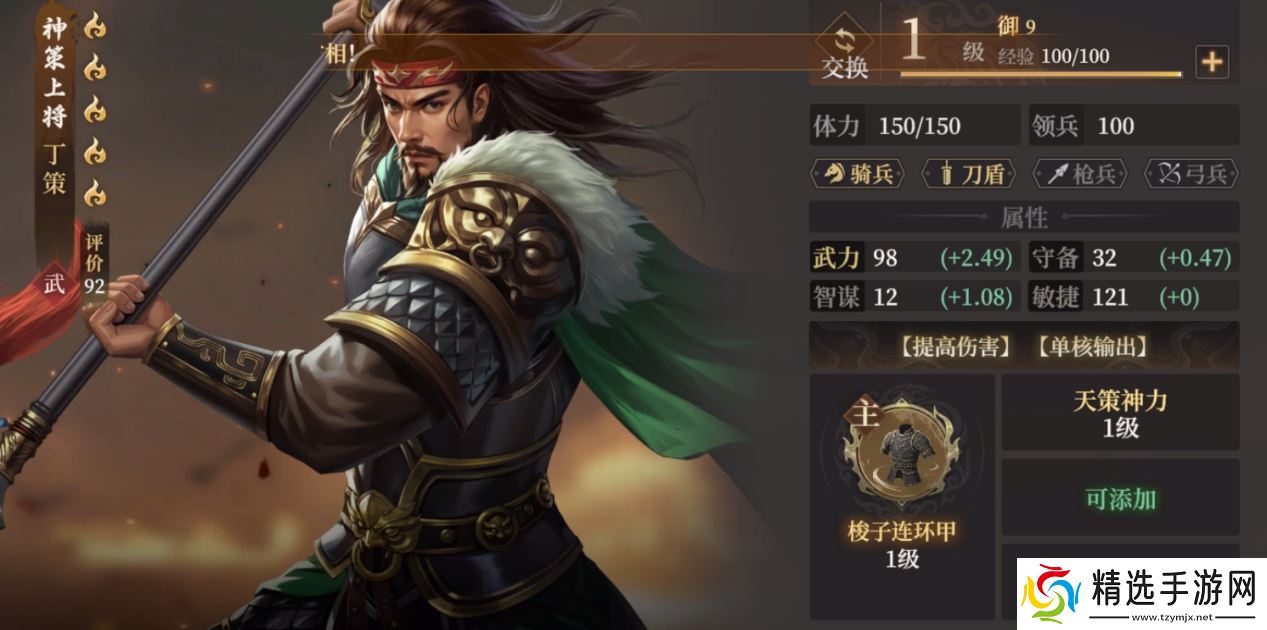 封神开天丁策终极指南:一拳超神战术全解析