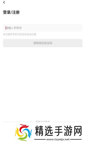 漫次元app下载官方最新版使用方法2