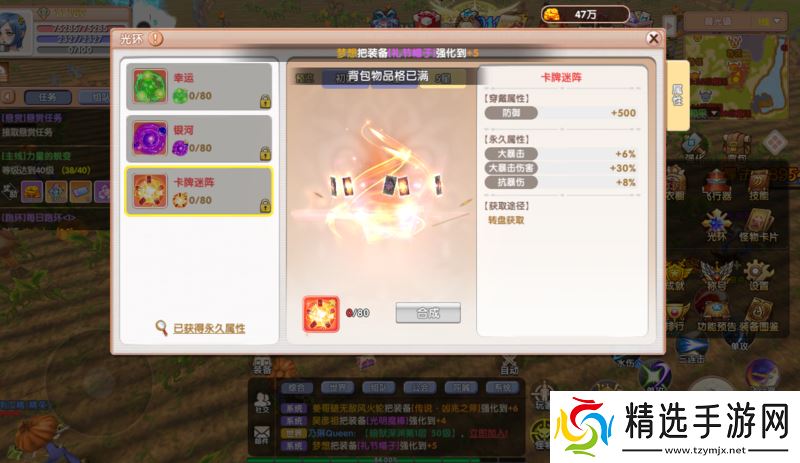 飞飞重逢光环系统征服指南：撕裂云海的终极战力引擎