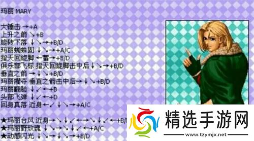 拳皇97风云再起出招表-拳皇97风云再起技能招式表一览