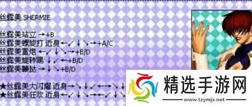 拳皇97风云再起出招表-拳皇97风云再起技能招式表一览