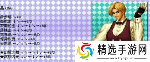 拳皇97风云再起出招表-拳皇97风云再起技能招式表一览