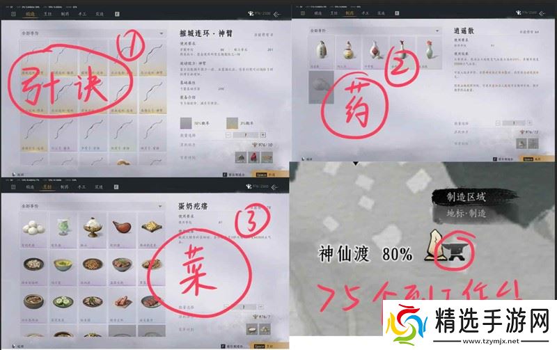 燕云萌新攻略销金窟 体力2500怎么消耗攻略