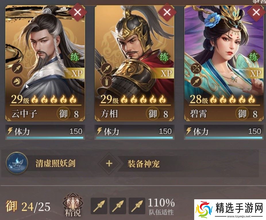 封神开天云中子怎么配队 云中子阵容搭配攻略