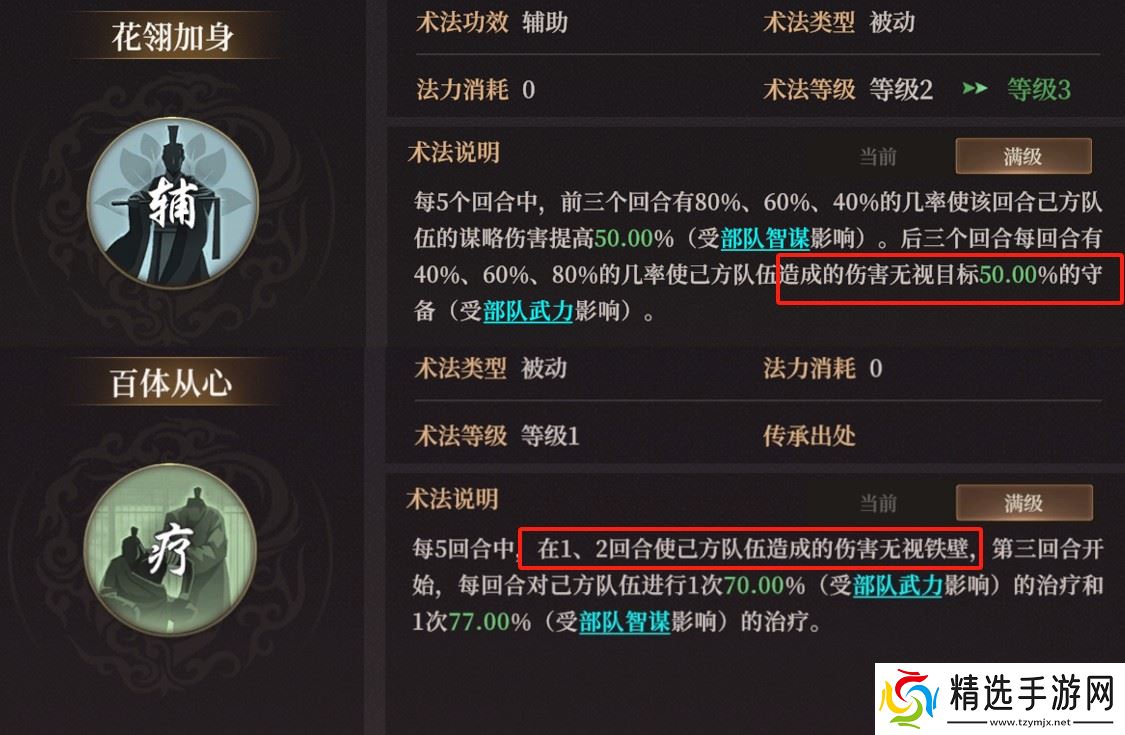 封神开天云中子怎么配队 云中子阵容搭配攻略