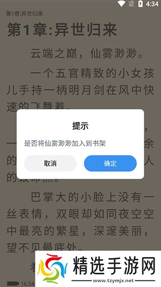 9x阅读器app如何使用 9x阅读器app如何使用