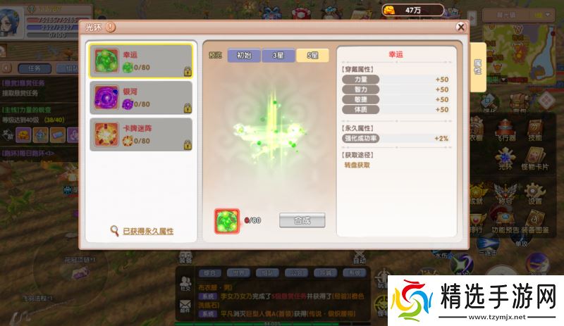 飞飞重逢光环系统征服指南：撕裂云海的终极战力引擎