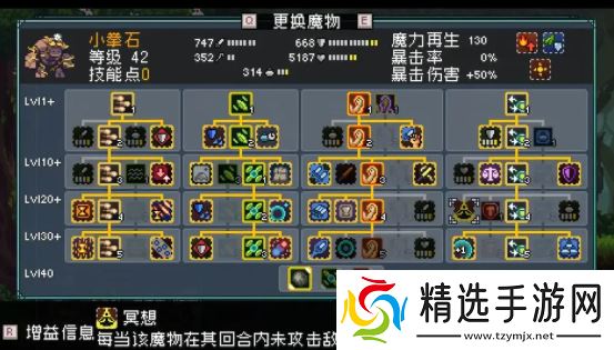 怪物乐土巨岩怪终极图鉴:地底世界的岩石暴君