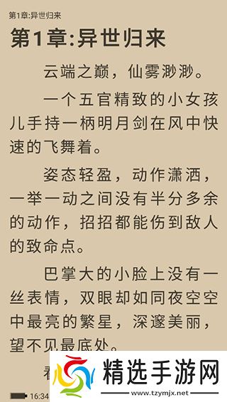 9x阅读器app如何使用 9x阅读器app如何使用