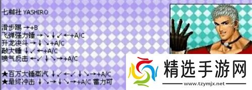 拳皇97风云再起出招表-拳皇97风云再起技能招式表一览