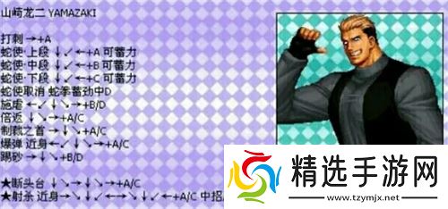 拳皇97风云再起出招表-拳皇97风云再起技能招式表一览