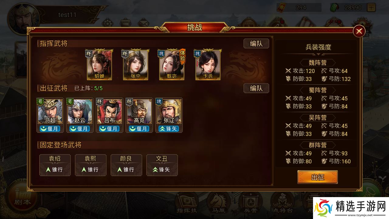 群雄时代甄宓智谋与美貌并存 洛水神女掌控战场风云