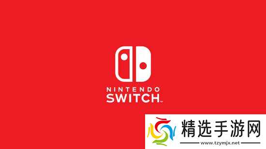 任天堂官宣部分地区Switch涨价 暂不涉及Switch2