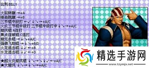 拳皇97风云再起出招表-拳皇97风云再起技能招式表一览