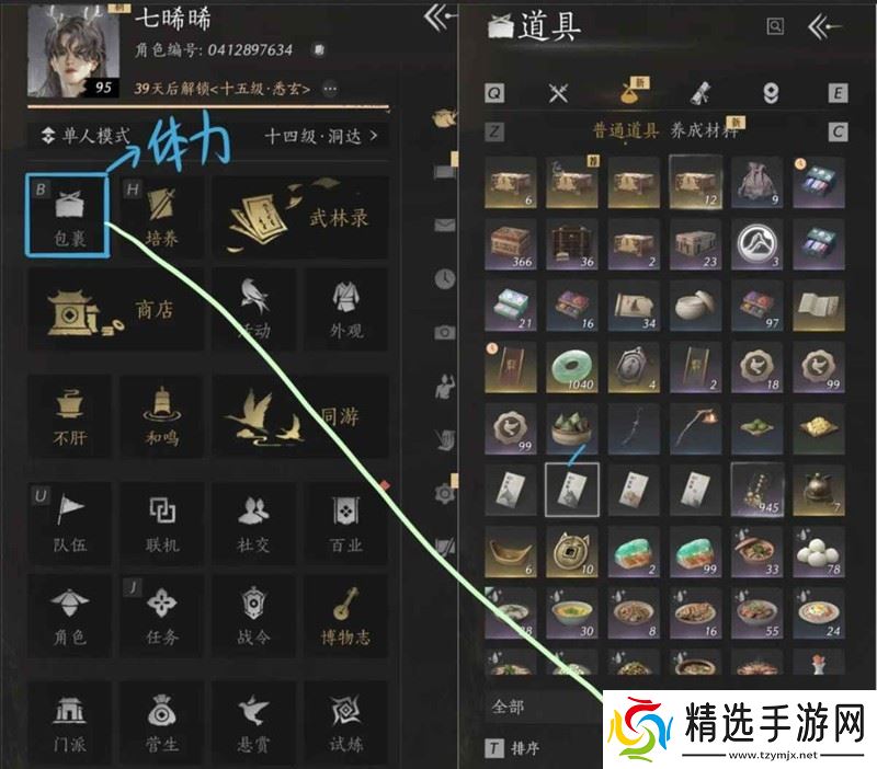 燕云萌新攻略销金窟 体力2500怎么消耗攻略