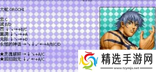 拳皇97风云再起出招表-拳皇97风云再起技能招式表一览