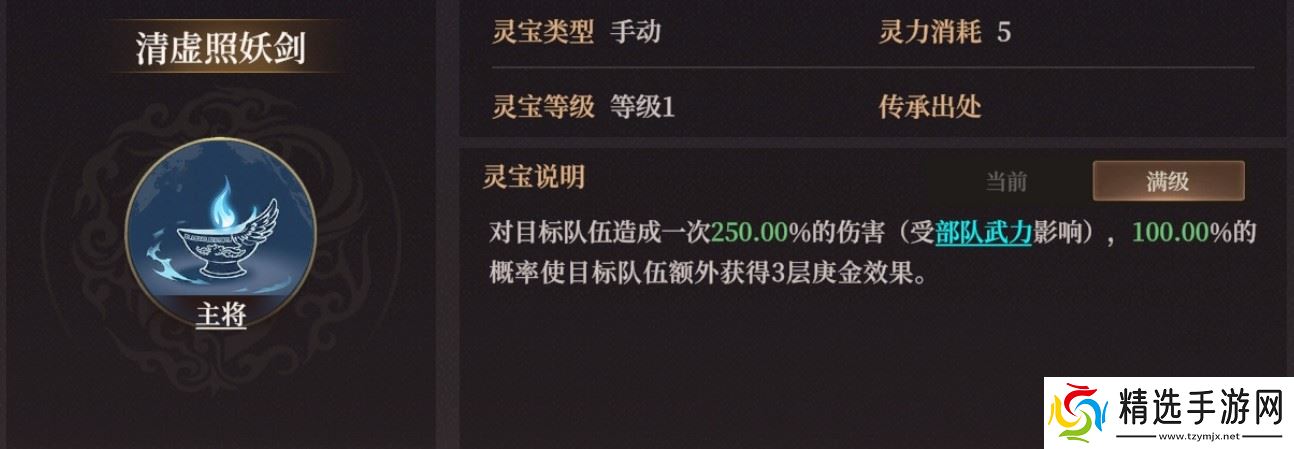 封神开天云中子怎么配队 云中子阵容搭配攻略