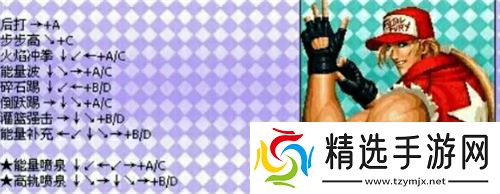 拳皇97风云再起出招表-拳皇97风云再起技能招式表一览