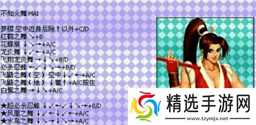 拳皇97风云再起出招表-拳皇97风云再起技能招式表一览