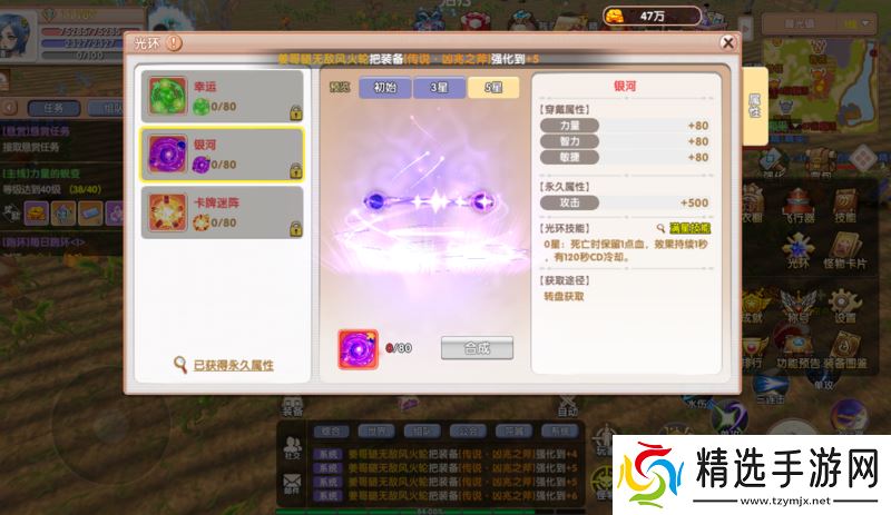 飞飞重逢光环系统征服指南：撕裂云海的终极战力引擎