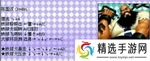 拳皇97风云再起出招表-拳皇97风云再起技能招式表一览