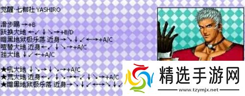 拳皇97风云再起出招表-拳皇97风云再起技能招式表一览