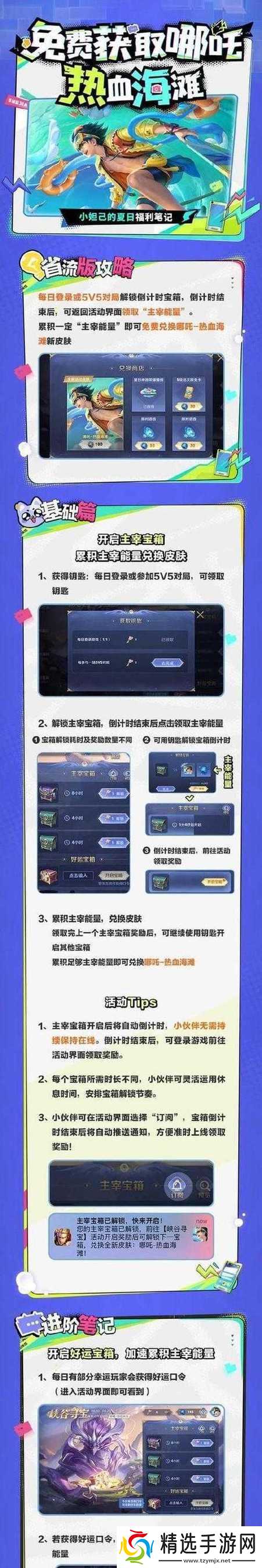 王者荣耀活动奖励如何兑换？兑换流程是怎样的？