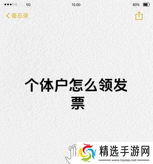 领取100张蓝票的正确步骤是什么？