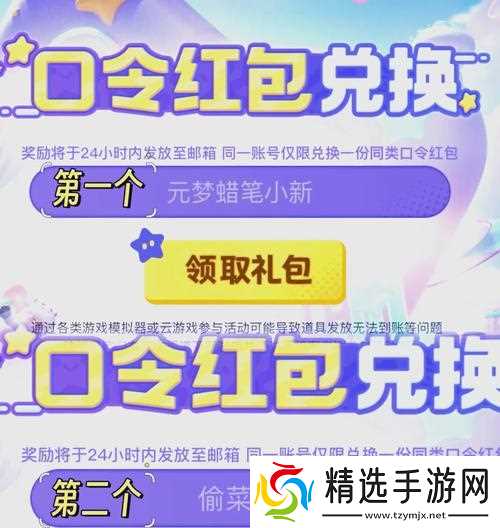 王者荣耀活动奖励如何兑换？兑换流程是怎样的？