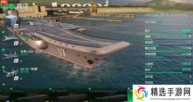 现代战舰山东舰强度如何 山东舰性能参数解析