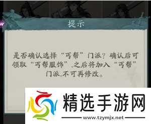 自在江湖平民四大门派选择推荐