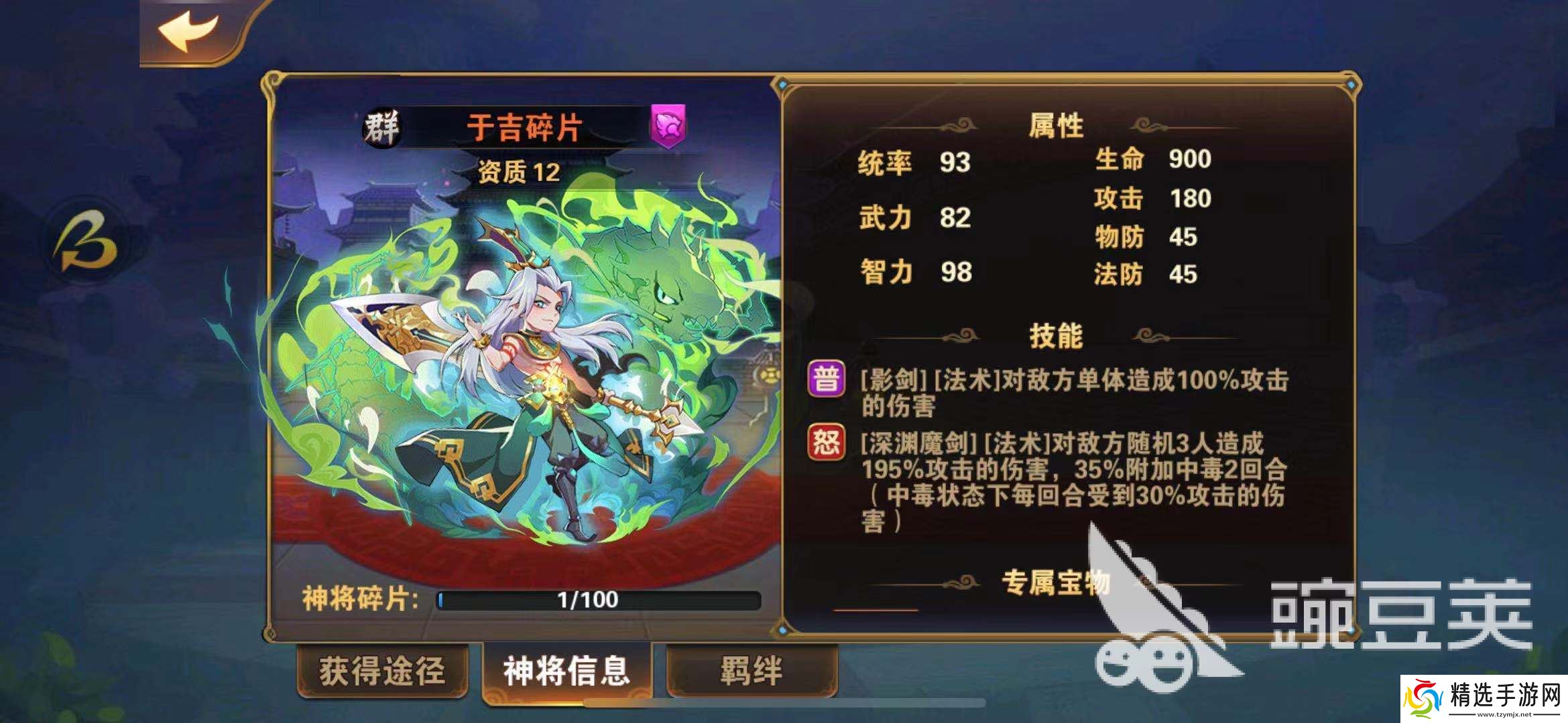 放开那三国2第50层塔怎么过?让你魂晶石拿到手软!