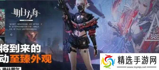 三角洲行动S5赛季版本联动福利