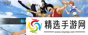 航海王壮志雄心:弹弓获取全攻略大!