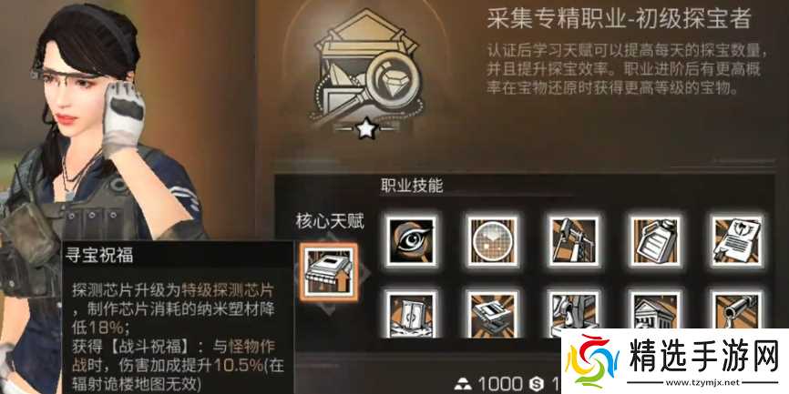 明日之后职业最好选什么