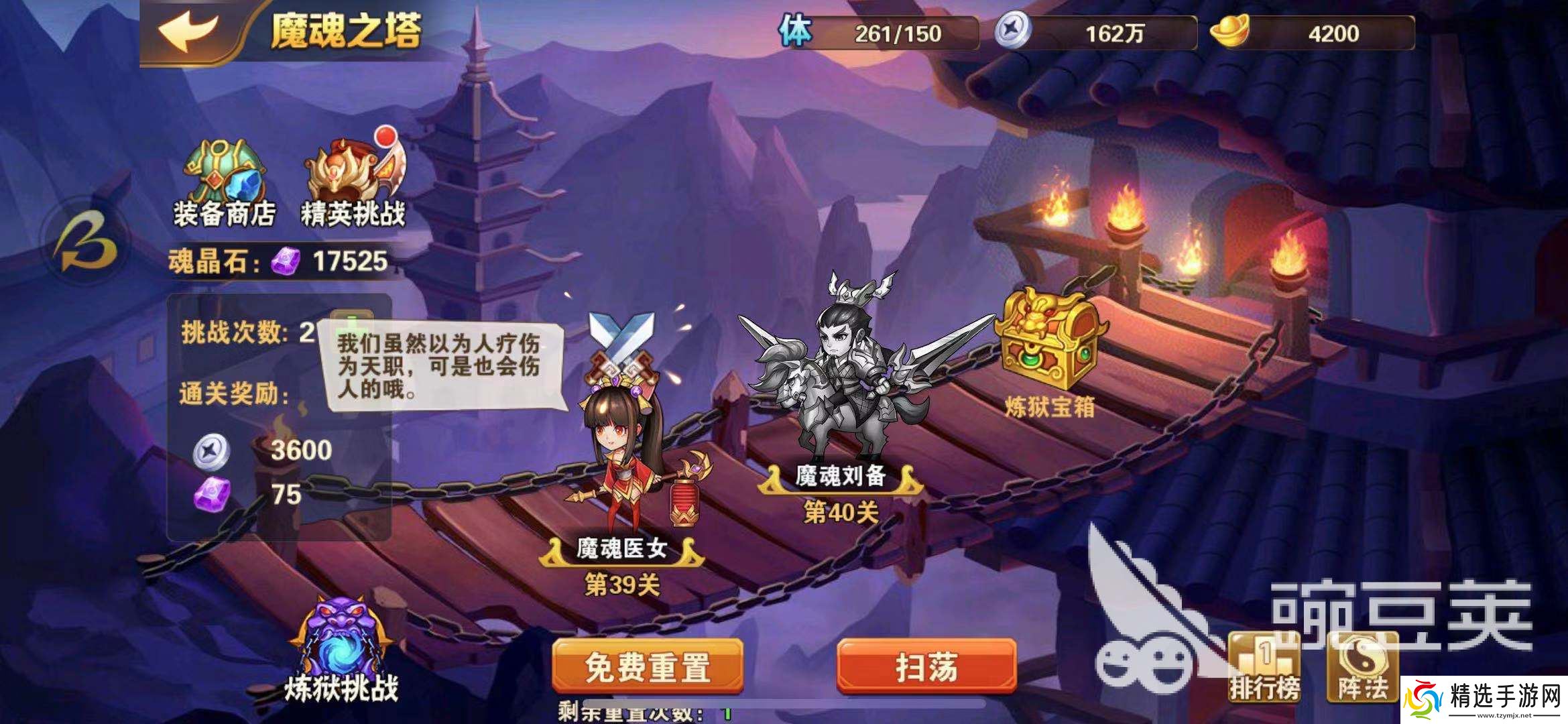 放开那三国2第50层塔怎么过?让你魂晶石拿到手软!