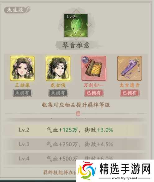 自在江湖伙伴搭配攻略