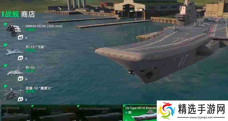 现代战舰山东舰强度如何 山东舰性能参数解析