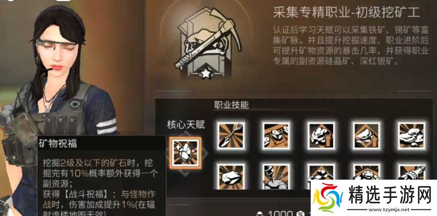 明日之后职业最好选什么